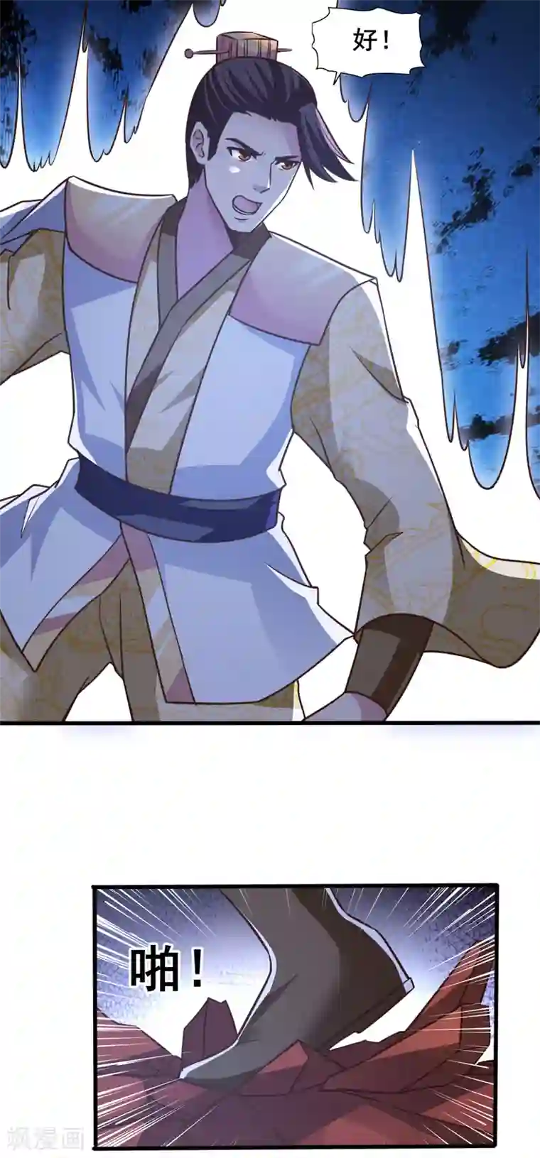 混沌金乌第25话 弱鸡互啄