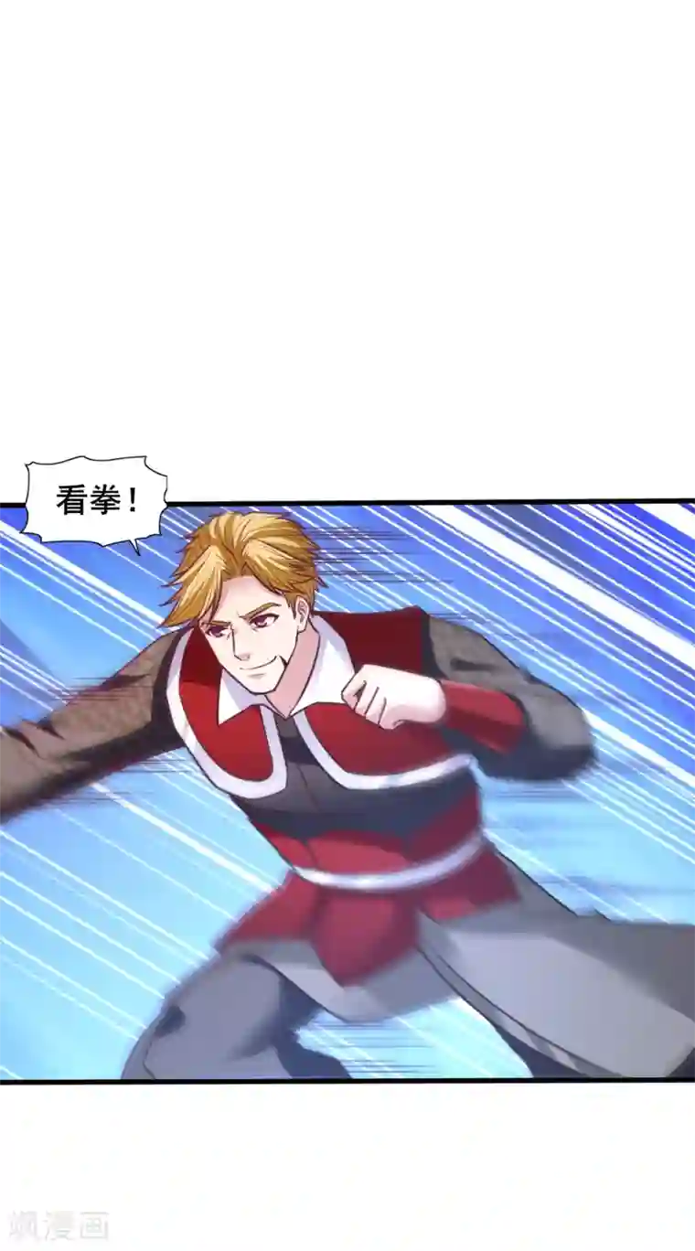 混沌金乌第25话 弱鸡互啄