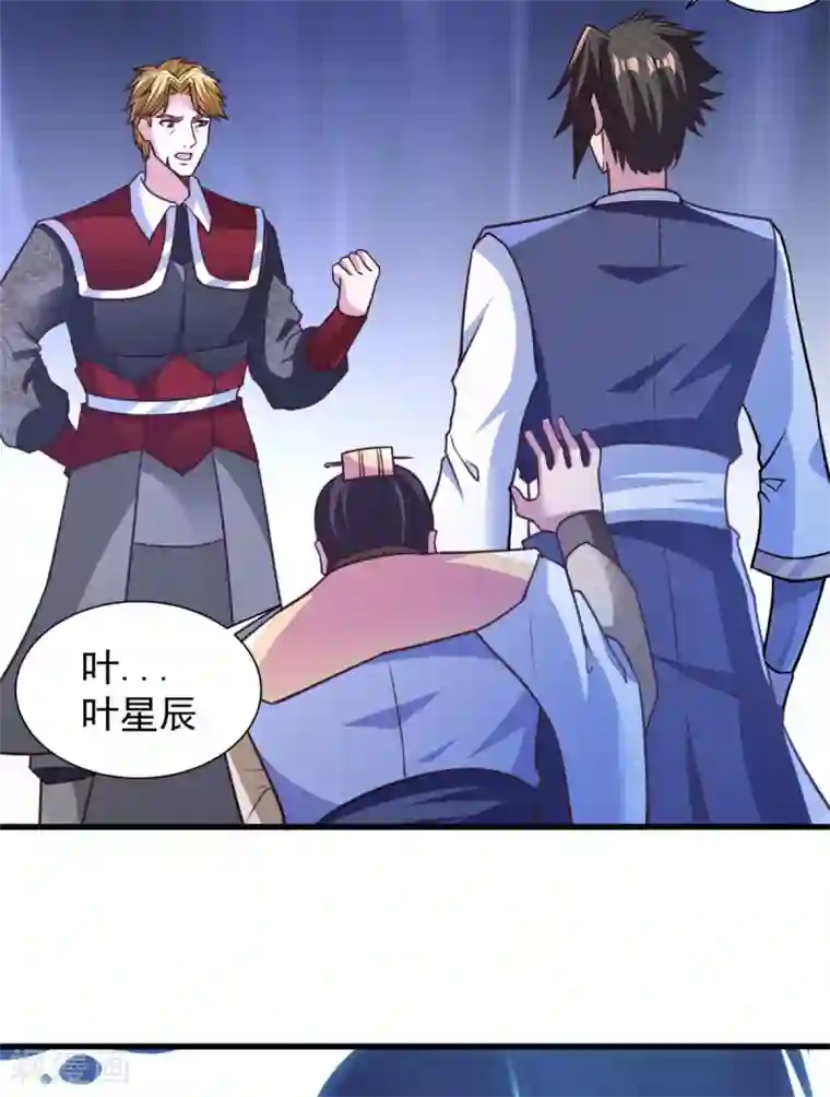 混沌金乌第26话 你们一起上吧