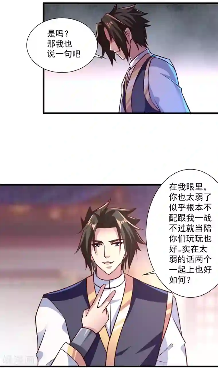 混沌金乌第26话 你们一起上吧