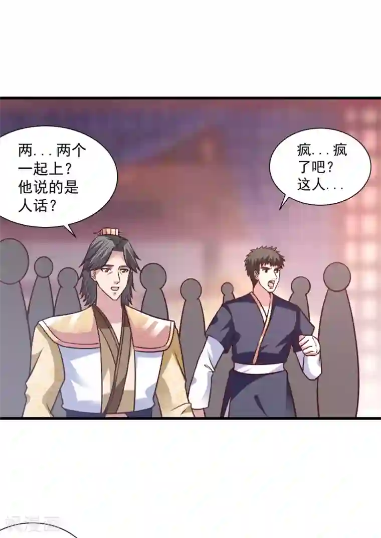 混沌金乌第26话 你们一起上吧