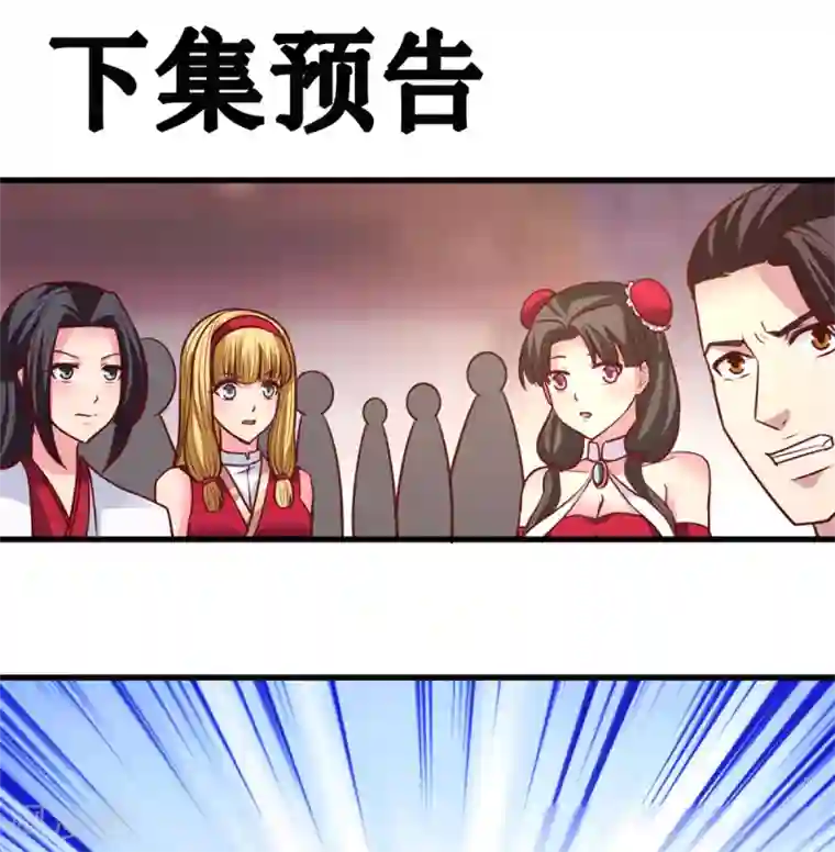 混沌金乌第26话 你们一起上吧