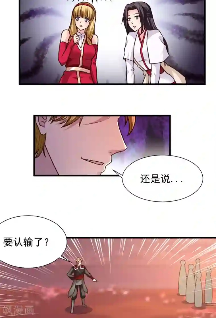 混沌金乌第26话 你们一起上吧
