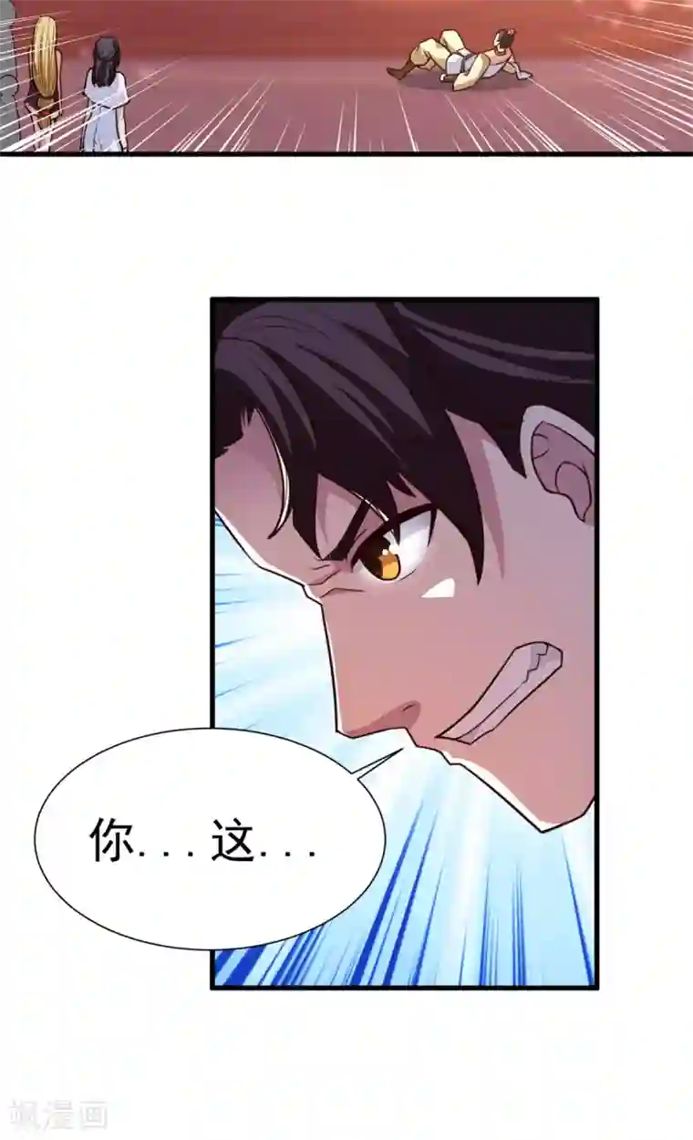 混沌金乌第26话 你们一起上吧