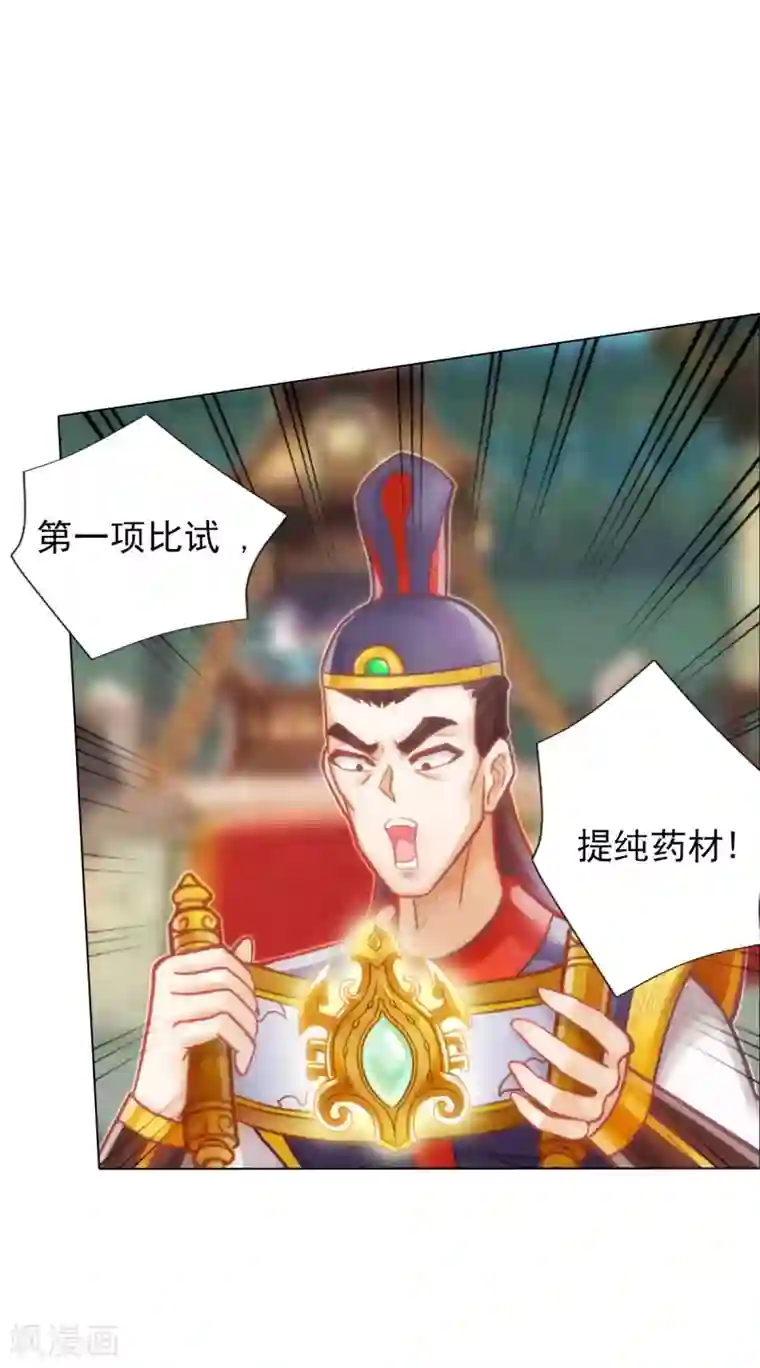 不朽凡人第52话 丹比大会