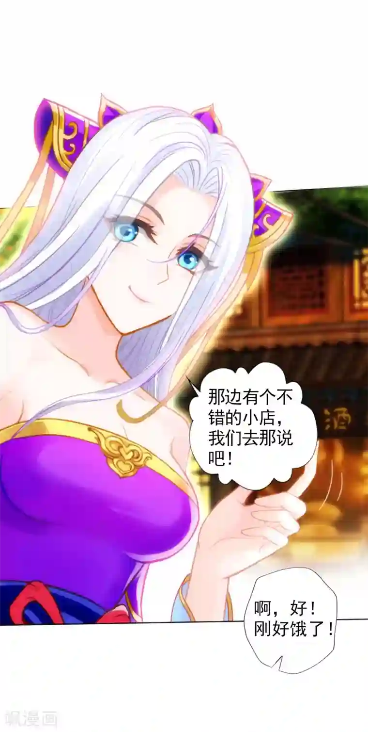 不朽凡人第52话 丹比大会