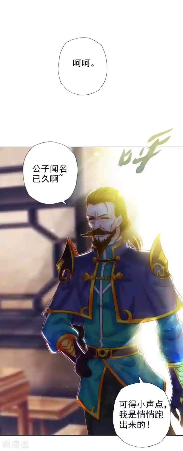 不朽凡人第52话 丹比大会