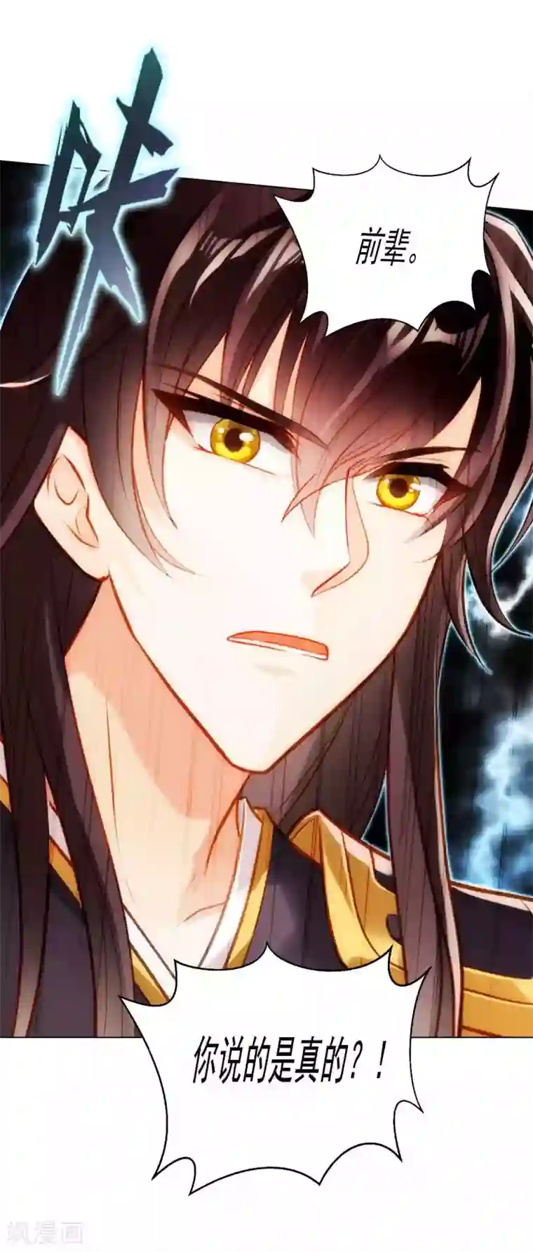 不朽凡人第52话 丹比大会