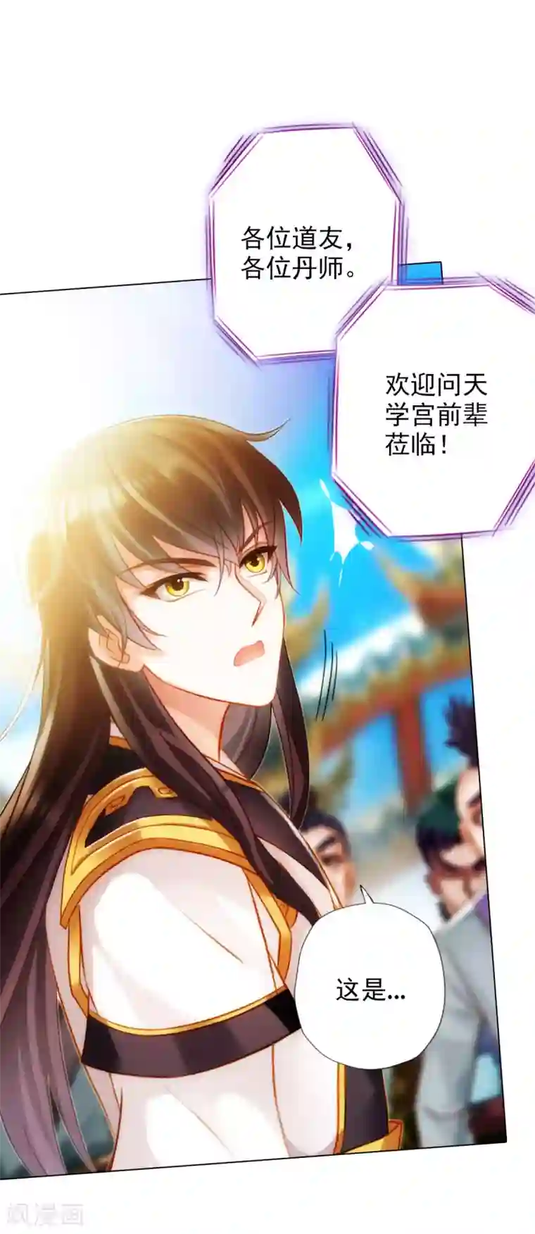 不朽凡人第52话 丹比大会