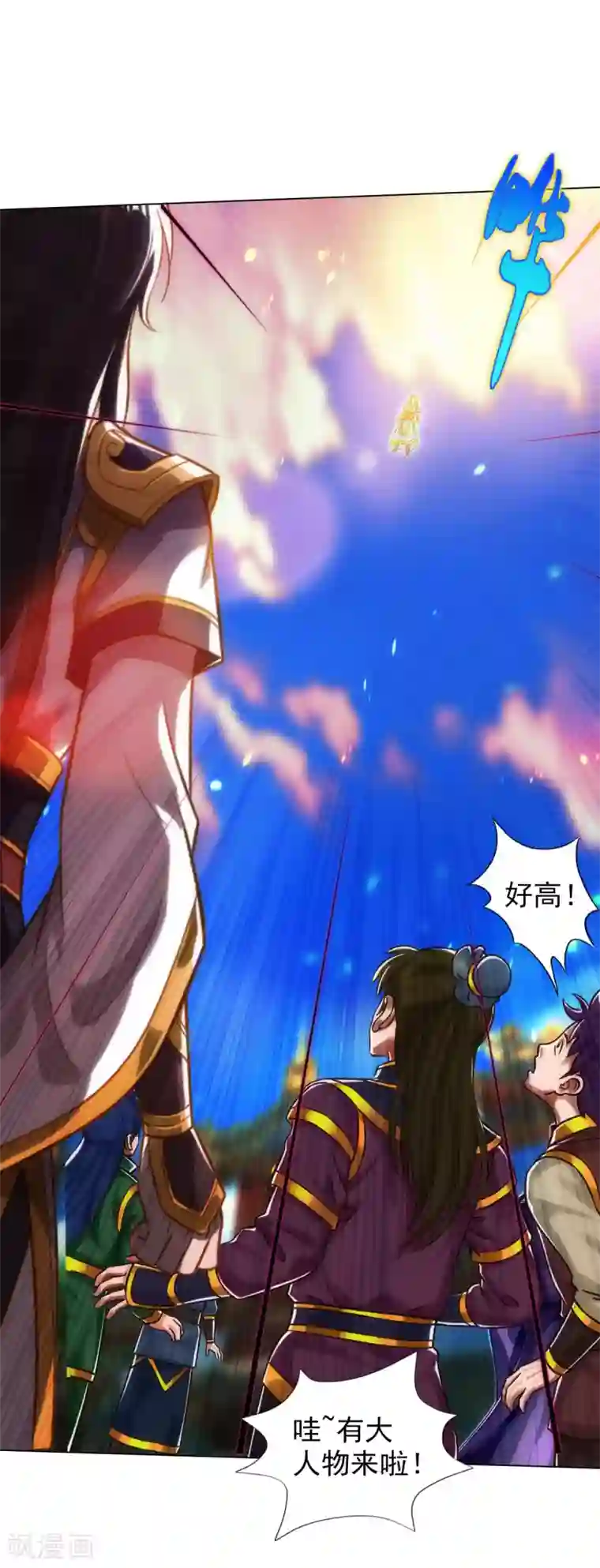 不朽凡人第52话 丹比大会