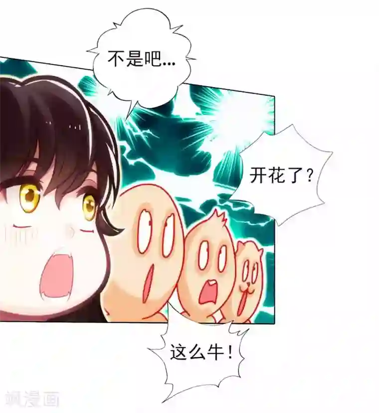 不朽凡人第53话 真神之花