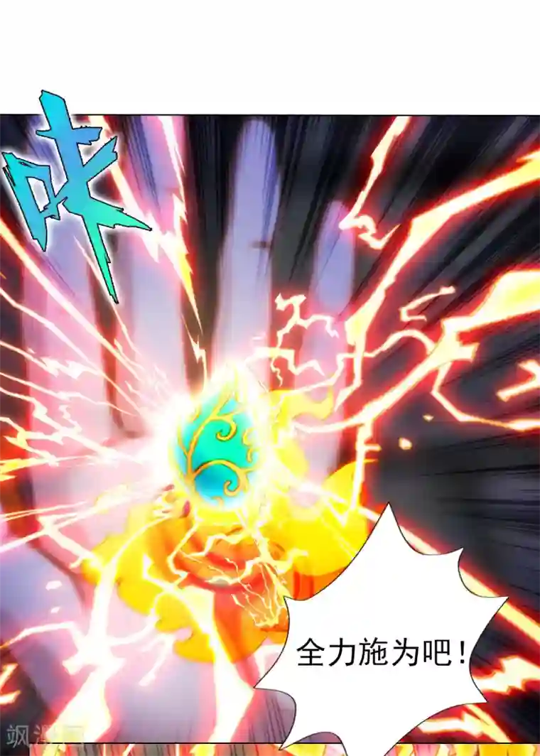 不朽凡人第53话 真神之花