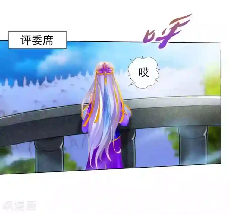 不朽凡人第53话 真神之花