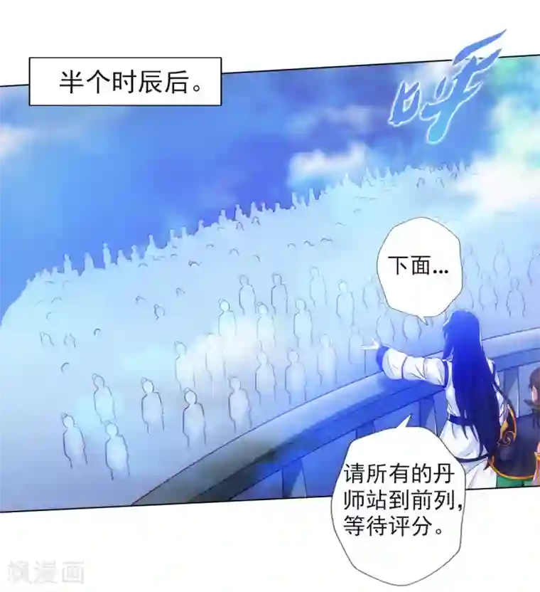 不朽凡人第53话 真神之花