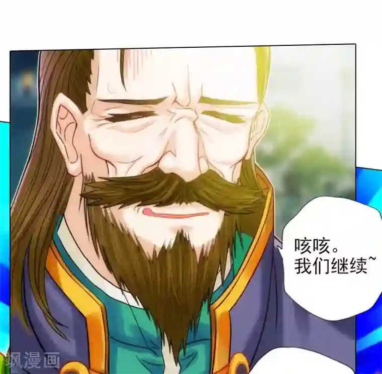 不朽凡人第53话 真神之花