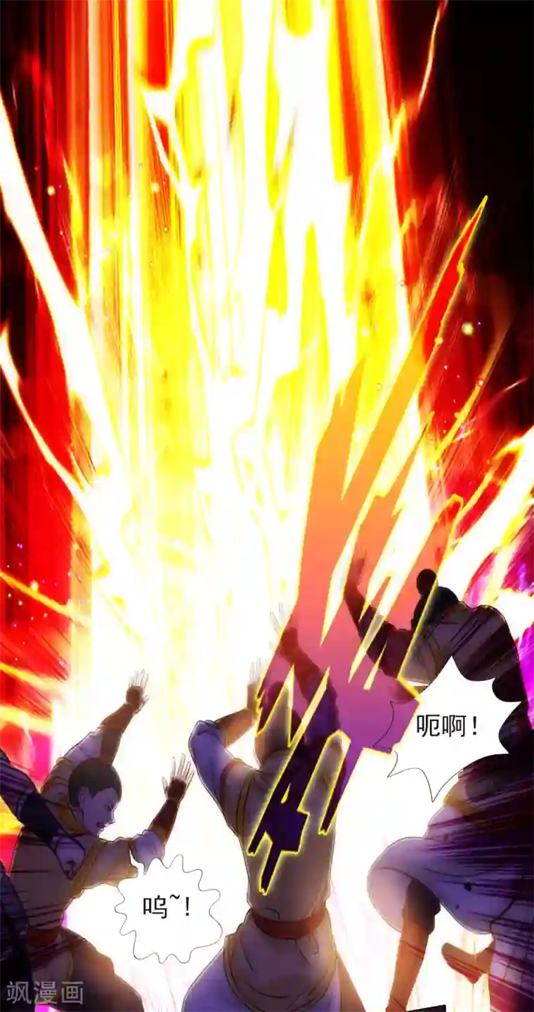 不朽凡人第53话 真神之花