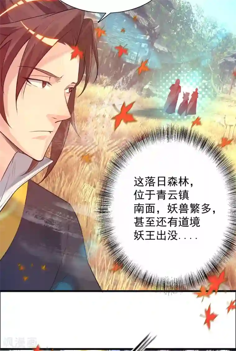 我有九个女徒弟第11话 你也配？