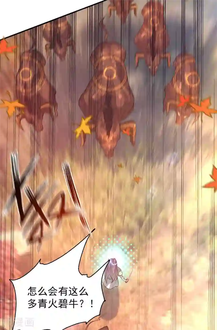 我有九个女徒弟第11话 你也配？