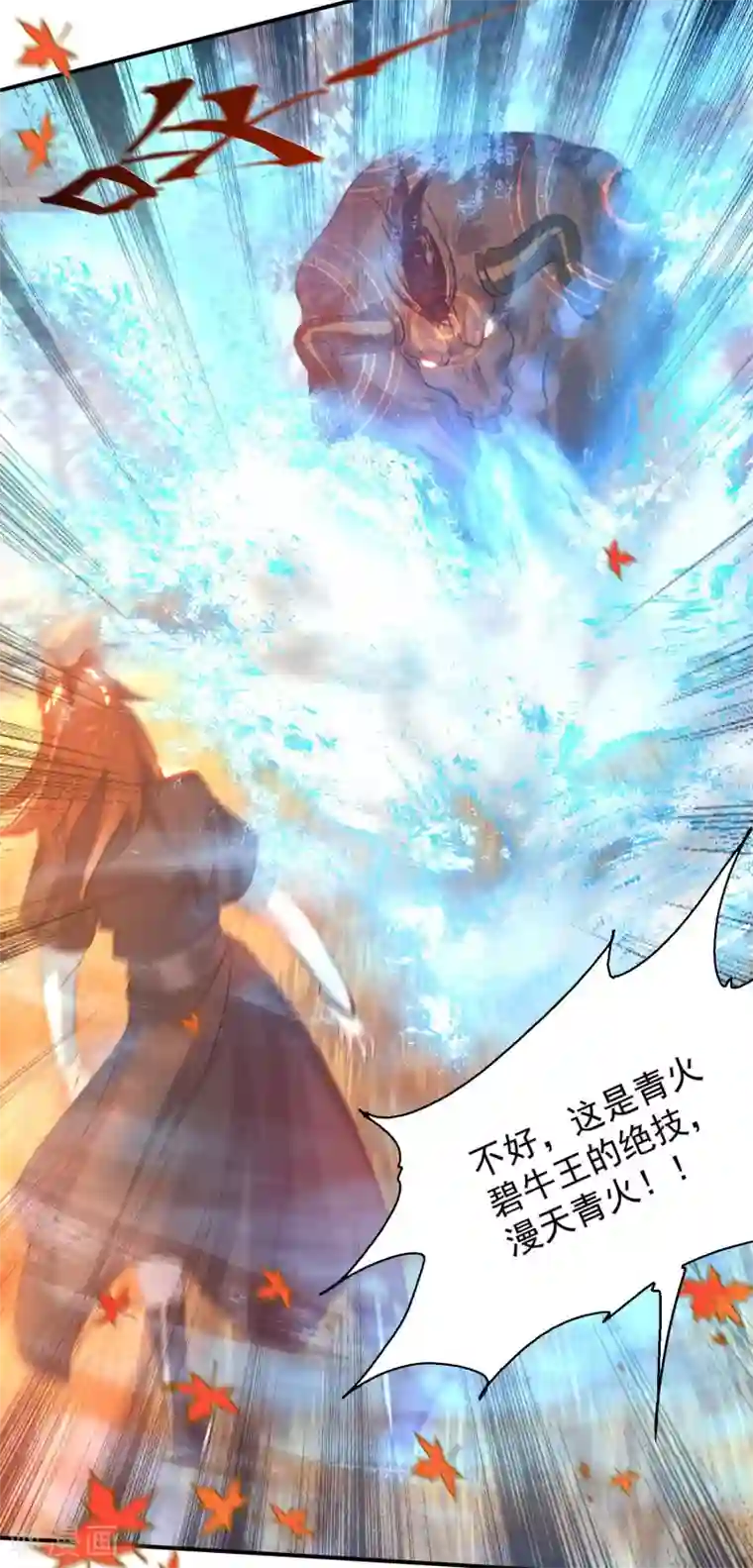 我有九个女徒弟第11话 你也配？