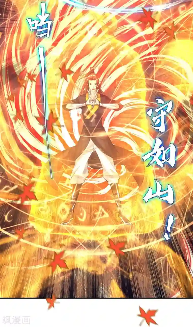 我有九个女徒弟第11话 你也配？