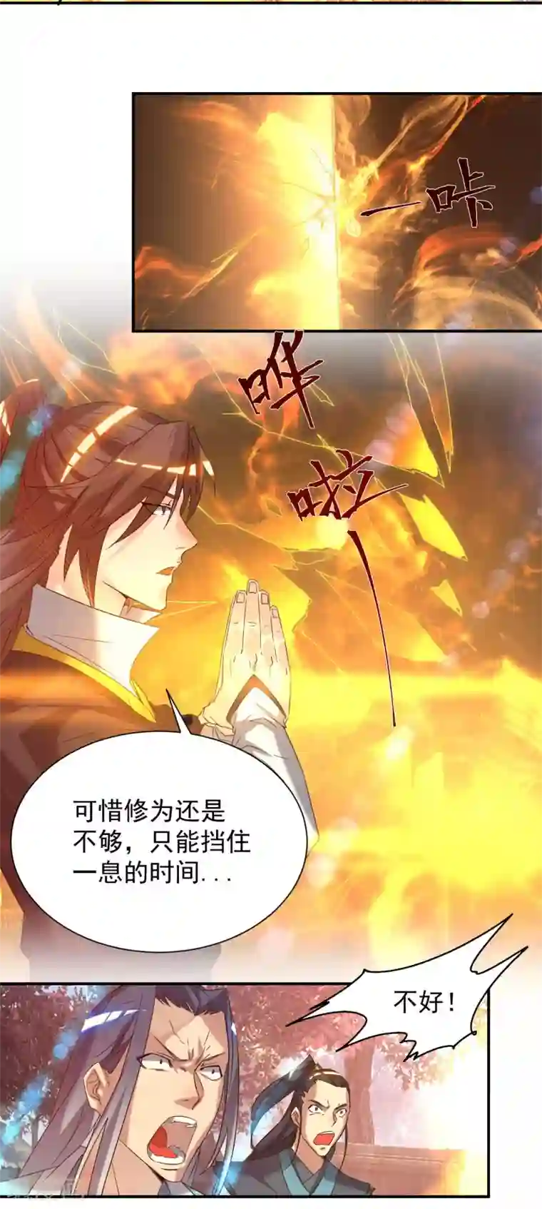 我有九个女徒弟第11话 你也配？