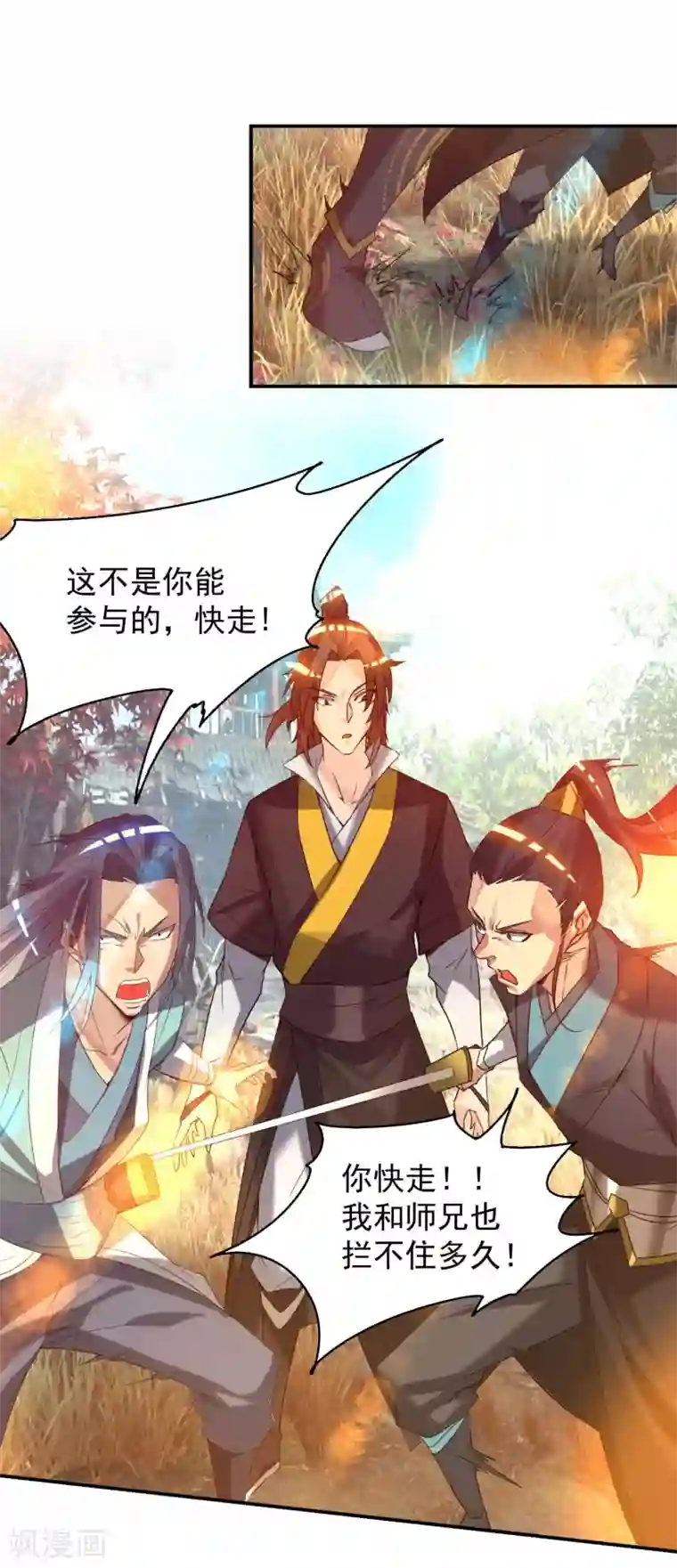 我有九个女徒弟第11话 你也配？