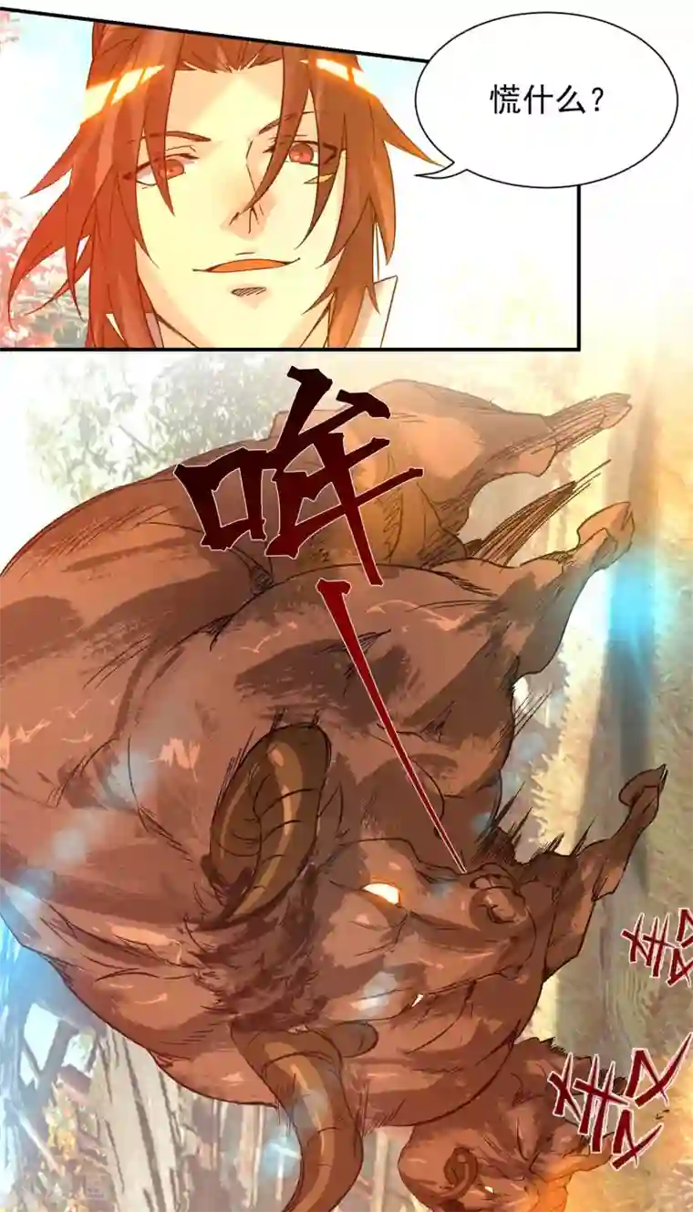 我有九个女徒弟第11话 你也配？