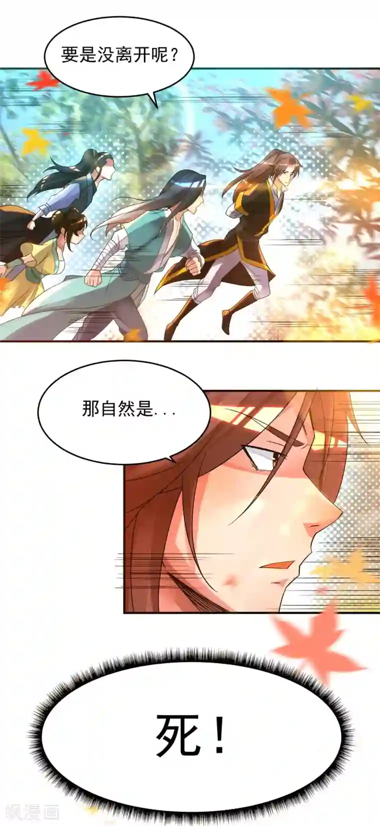 我有九个女徒弟第11话 你也配？