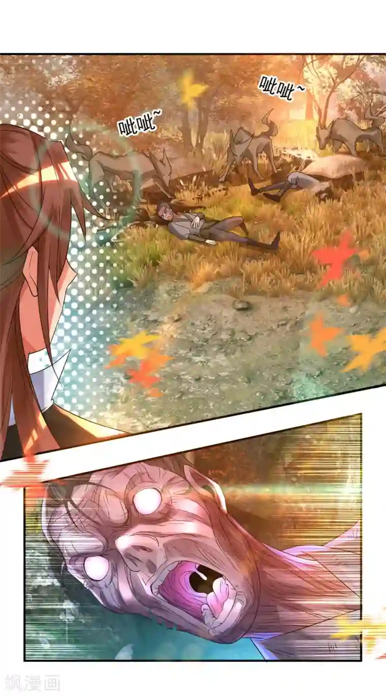 我有九个女徒弟第11话 你也配？