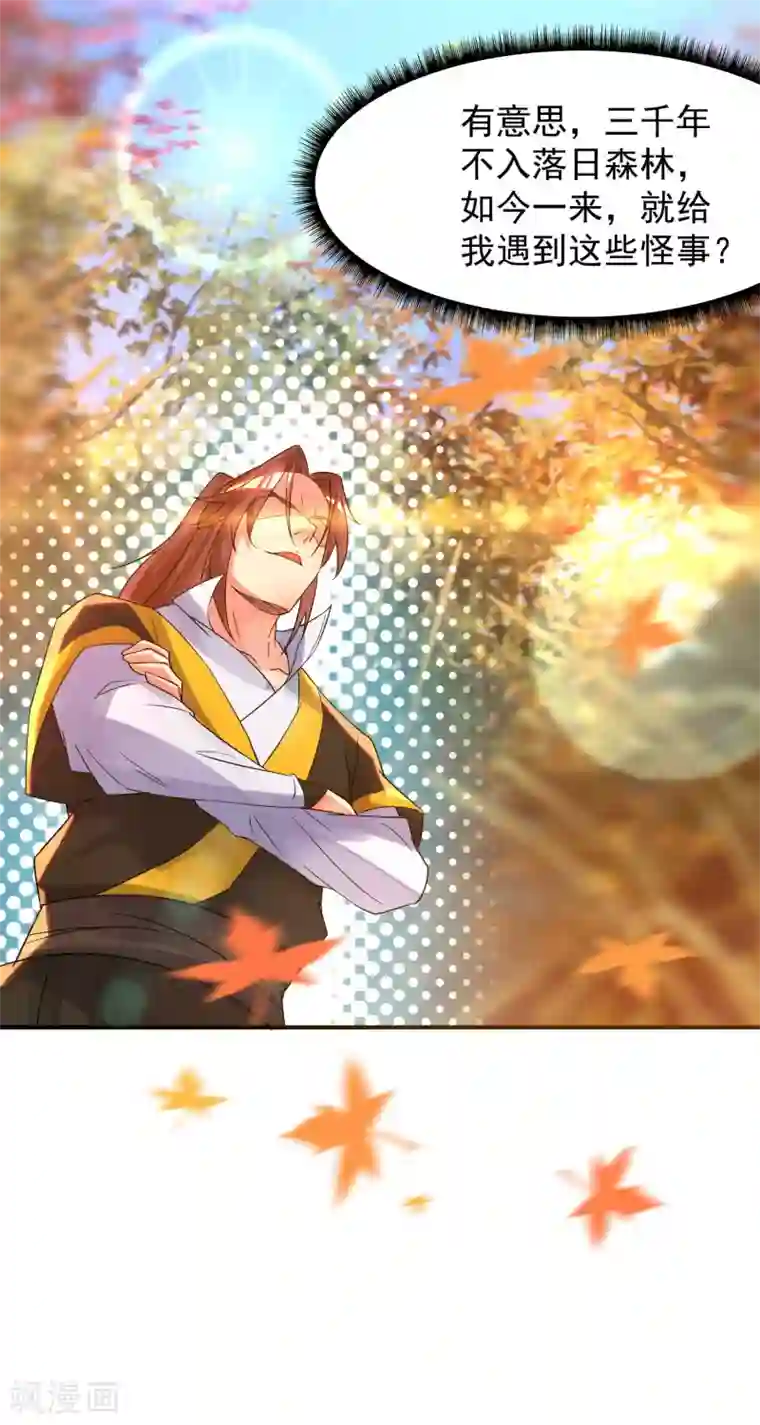 我有九个女徒弟第11话 你也配？