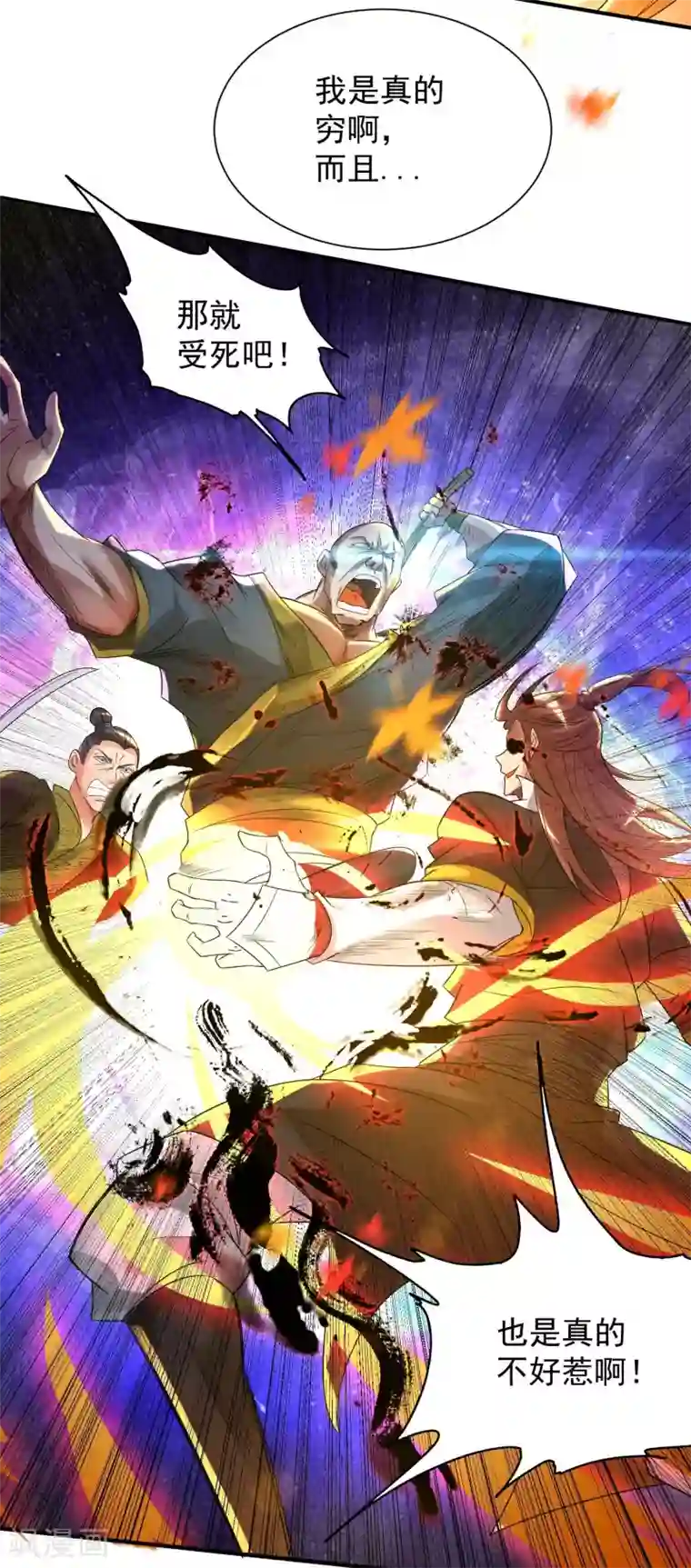 我有九个女徒弟第11话 你也配？