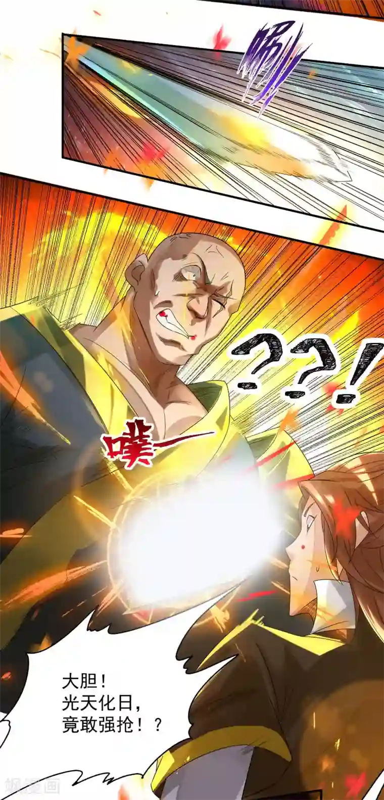 我有九个女徒弟第11话 你也配？