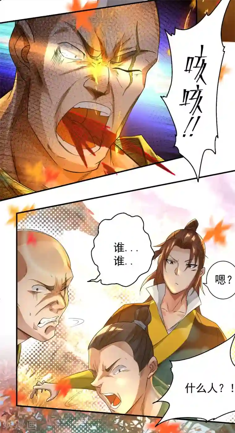 我有九个女徒弟第11话 你也配？