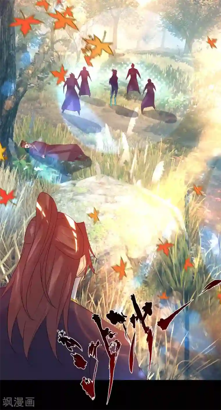 我有九个女徒弟第12话 找了根避雷针？