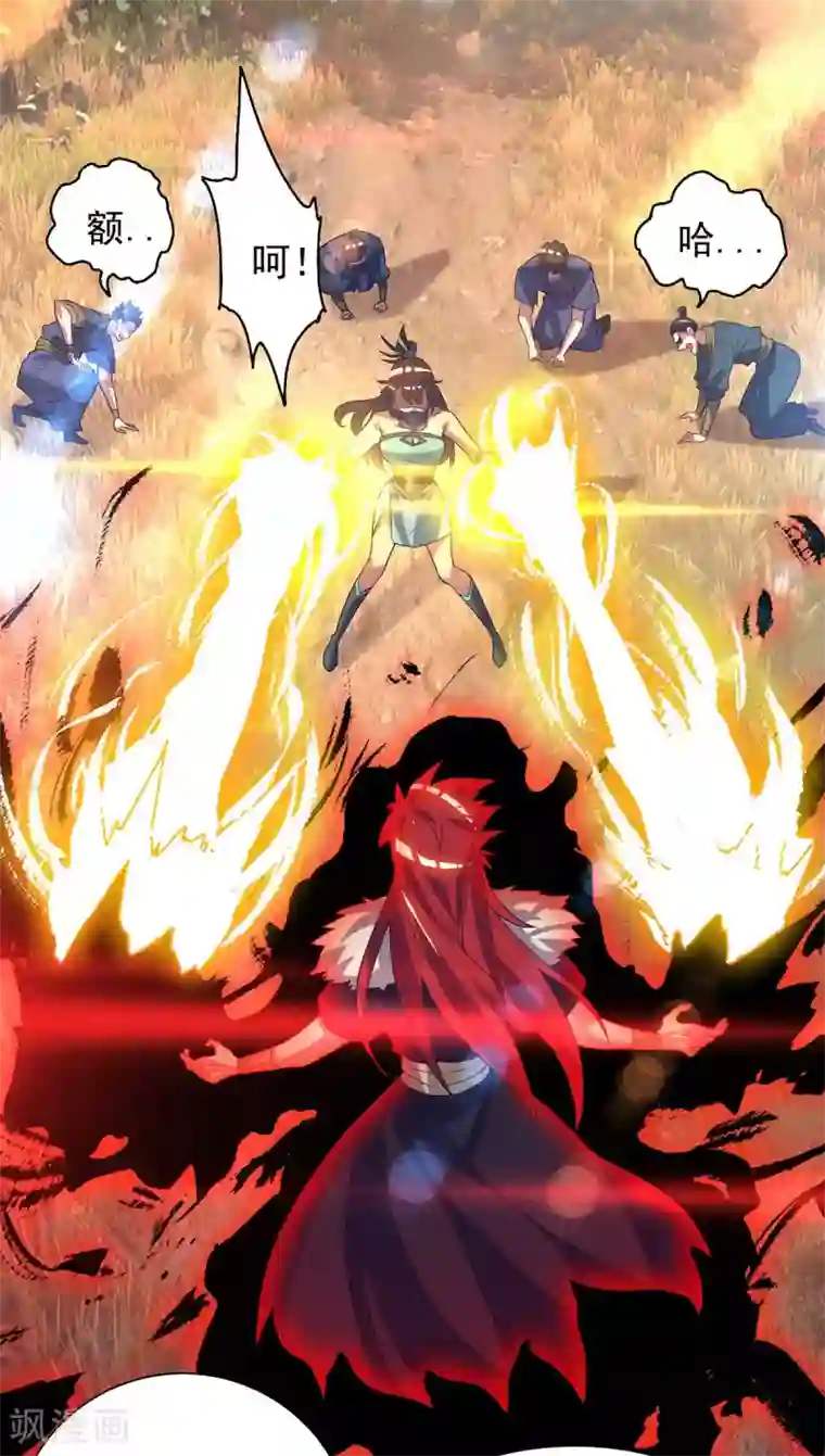 我有九个女徒弟第12话 找了根避雷针？