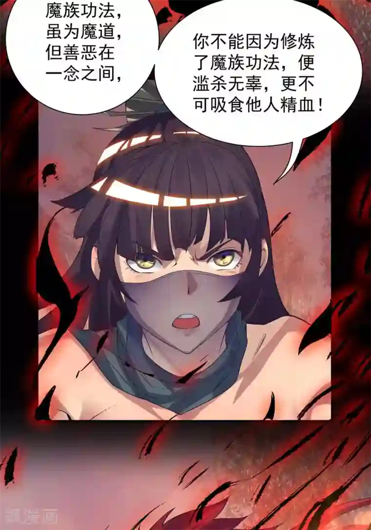 我有九个女徒弟第12话 找了根避雷针？