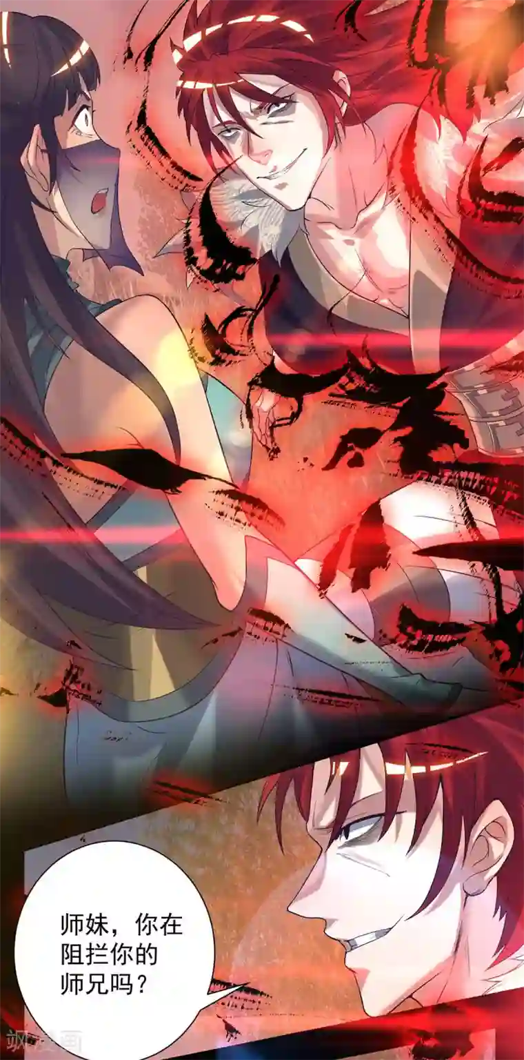 我有九个女徒弟第12话 找了根避雷针？