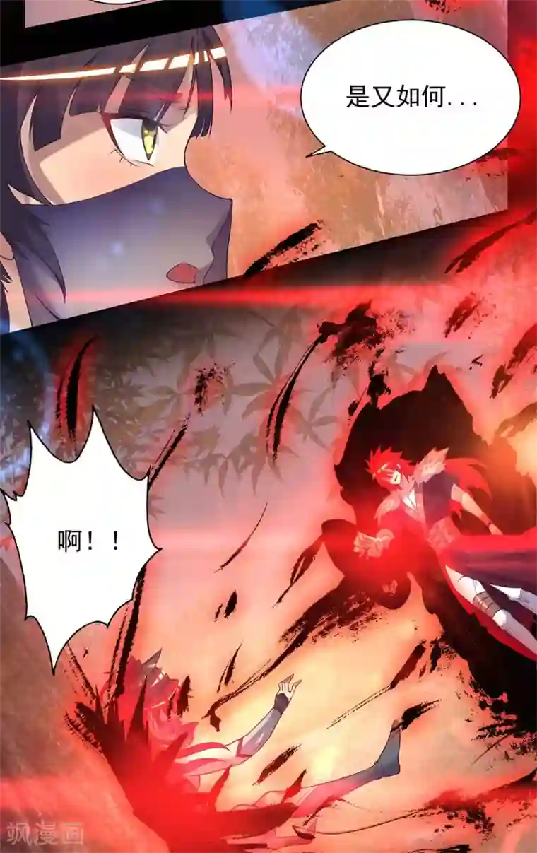 我有九个女徒弟第12话 找了根避雷针？