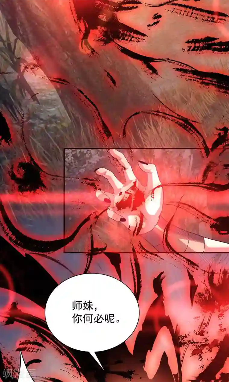 我有九个女徒弟第12话 找了根避雷针？