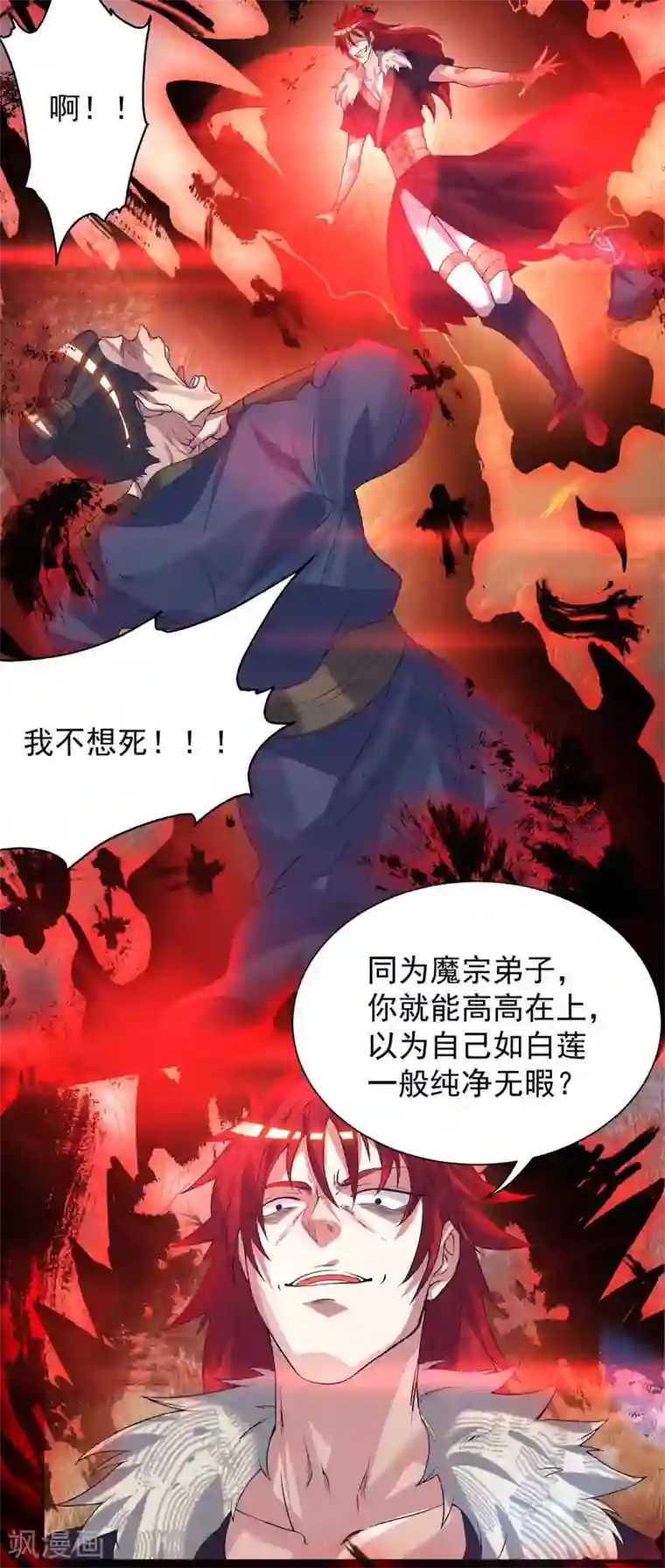 我有九个女徒弟第12话 找了根避雷针？