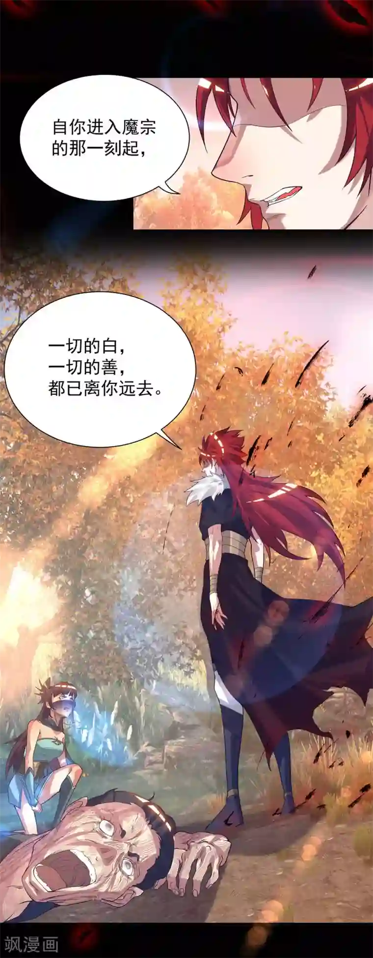 我有九个女徒弟第12话 找了根避雷针？