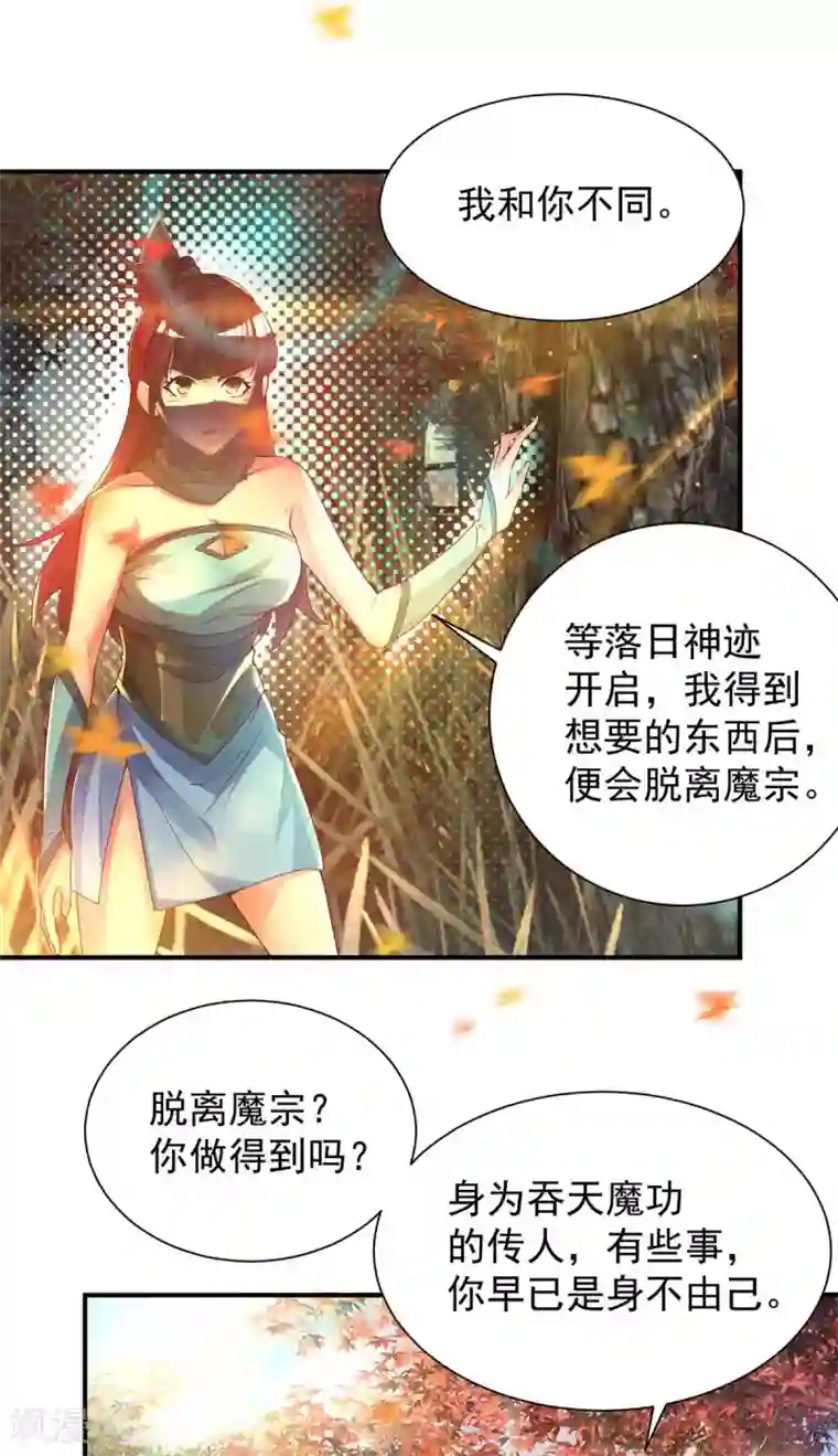 我有九个女徒弟第12话 找了根避雷针？