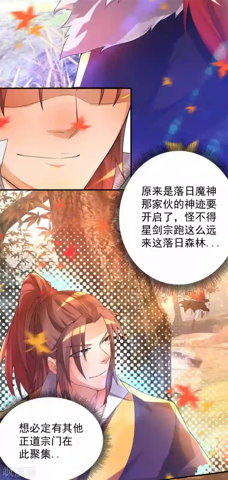 我有九个女徒弟第12话 找了根避雷针？