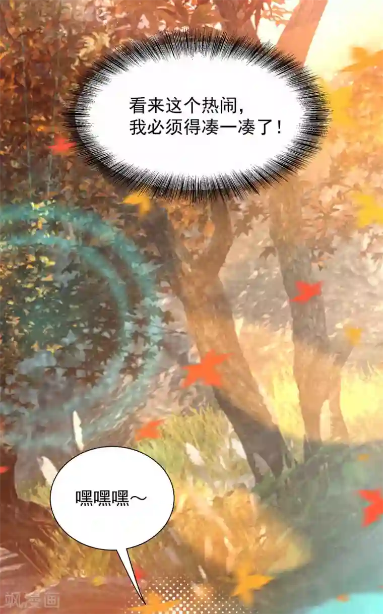 我有九个女徒弟第12话 找了根避雷针？