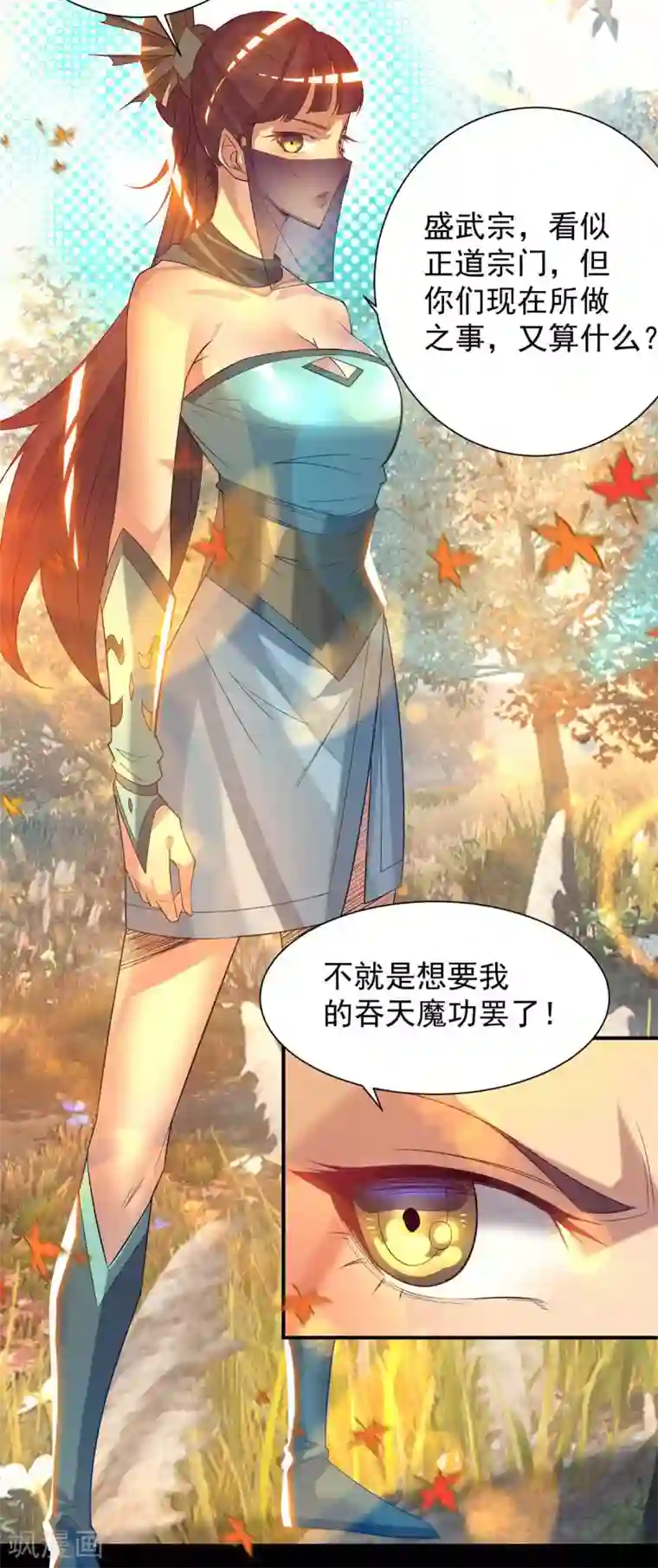 我有九个女徒弟第12话 找了根避雷针？