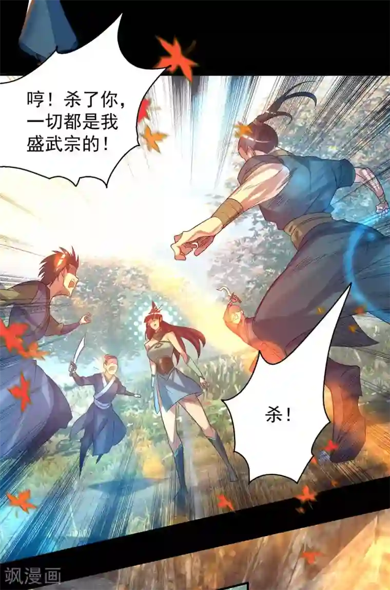 我有九个女徒弟第12话 找了根避雷针？