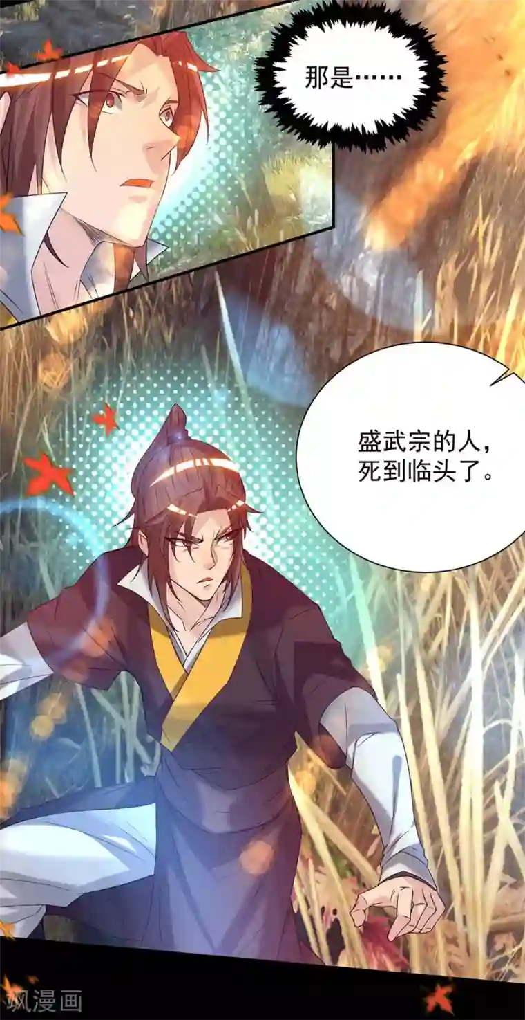 我有九个女徒弟第12话 找了根避雷针？