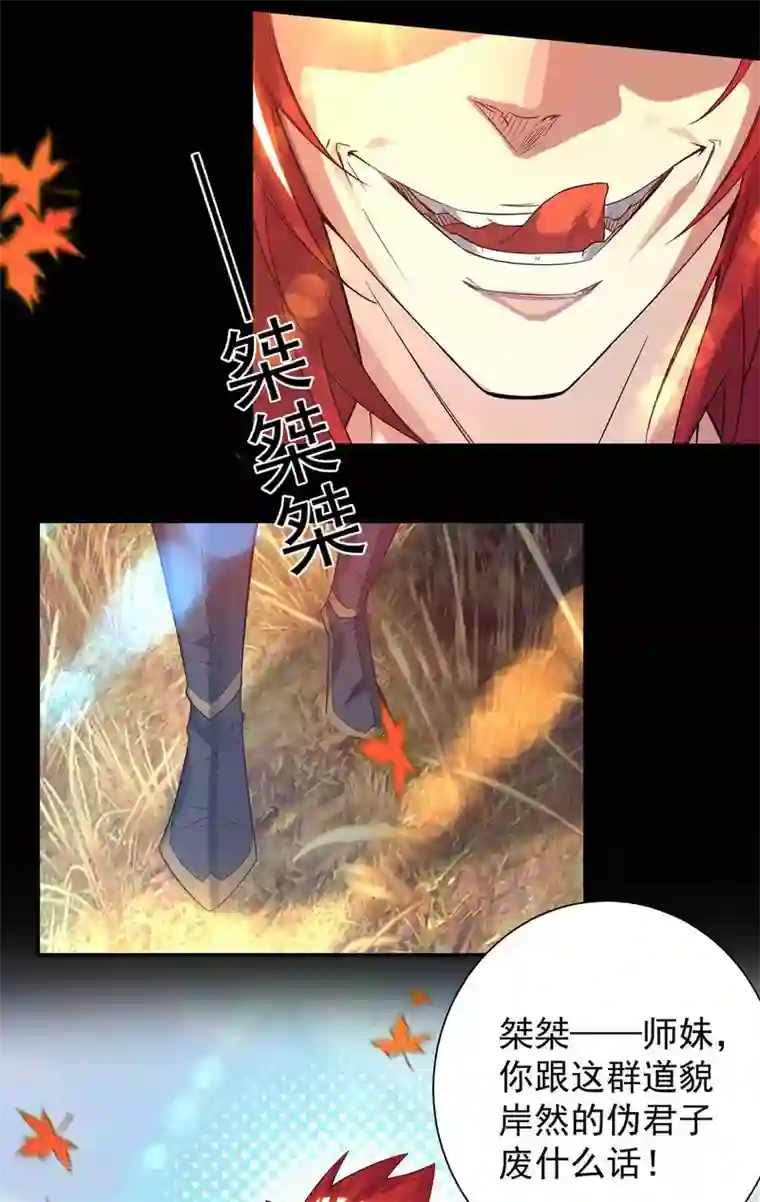 我有九个女徒弟第12话 找了根避雷针？