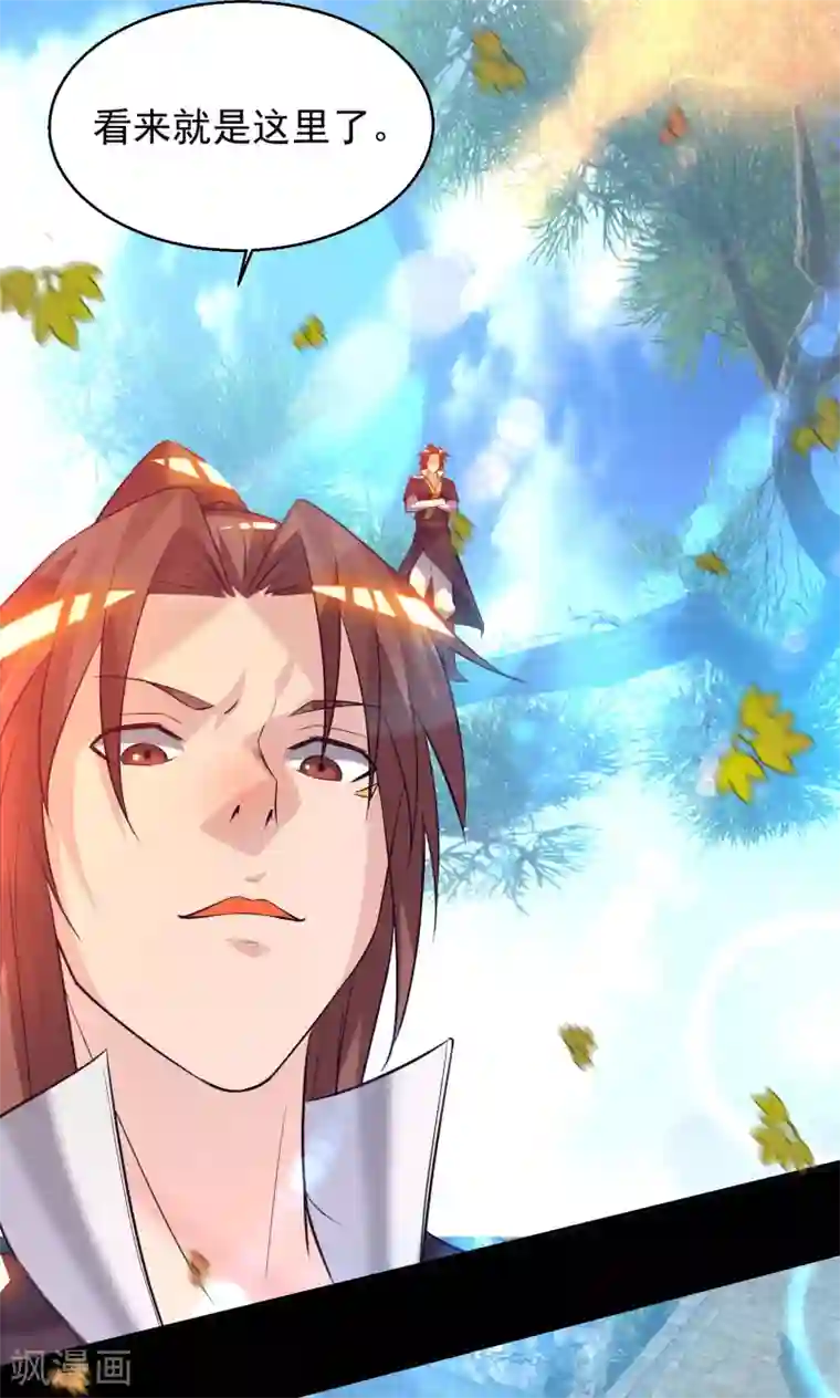 我有九个女徒弟第13话 我入魔又如何？