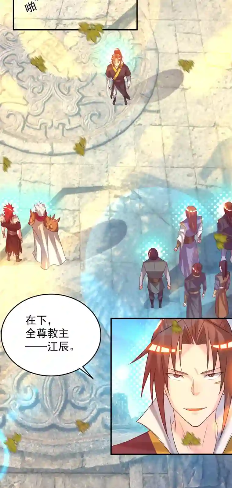 我有九个女徒弟第13话 我入魔又如何？